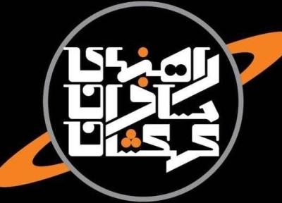 راهنمای مسافران کهکشان ویژه تولد ادوین هابل