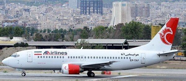 تعلیق همه پروازهای بین المللی شرکت آتا تعلیق همه پروازهای بین المللی شرکت آتا