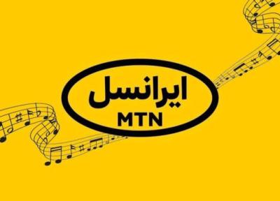آموزش حذف آهنگ پیشواز ایرانسل