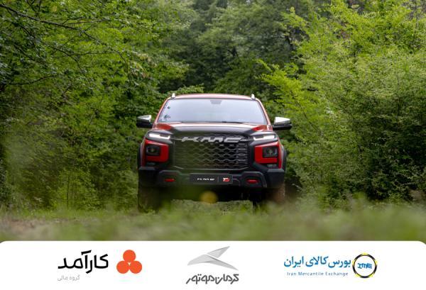 عرضه گواهی سپرده خودرویی KMC T9 در بورس کالا؛ گامی نوین در عرضه گواهی سپرده خودرویی KMC T9 در بورس کالا؛ گامی نوین در سرمایه گذاری بدون واسطه