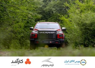 عرضه گواهی سپرده خودرویی KMC T9 در بورس کالا؛ گامی نوین در سرمایه گذاری بدون واسطه